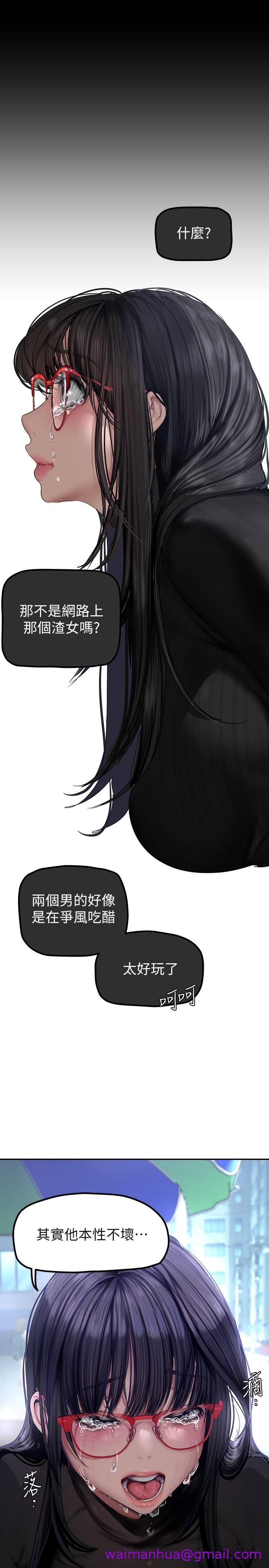 《美丽新世界》漫画最新章节美丽新世界-第165话-抢来的东西最美味免费下拉式在线观看章节第【10】张图片