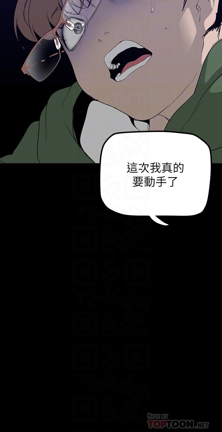 《美丽新世界》漫画最新章节美丽新世界-第165话-抢来的东西最美味免费下拉式在线观看章节第【5】张图片