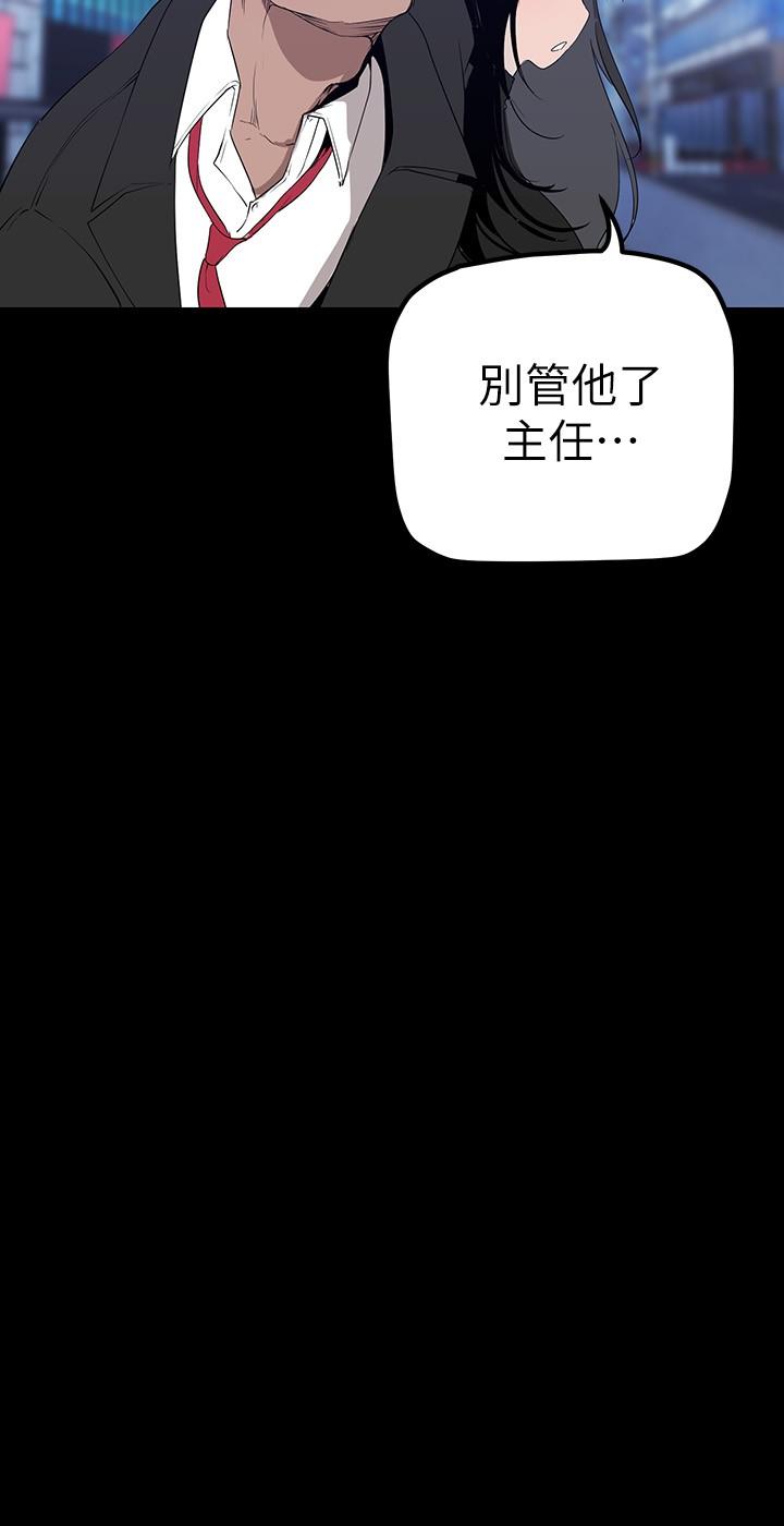 《美丽新世界》漫画最新章节美丽新世界-第165话-抢来的东西最美味免费下拉式在线观看章节第【21】张图片