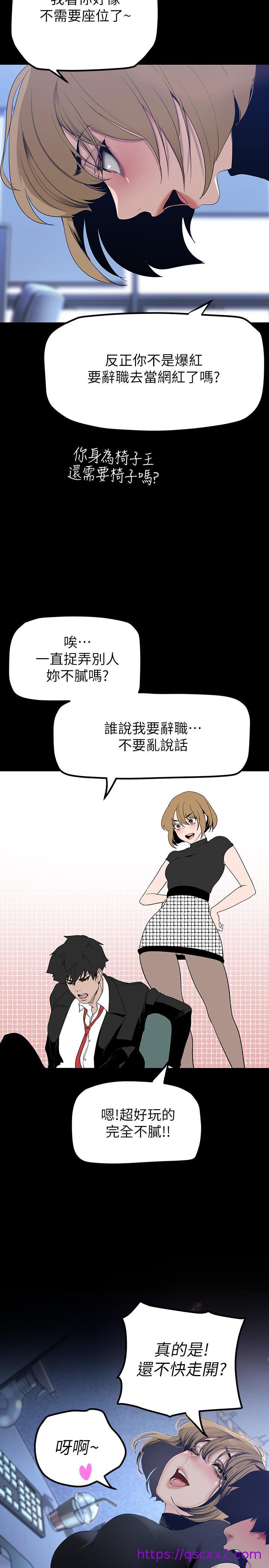 《美丽新世界》漫画最新章节美丽新世界-第169话-被揭露的偷拍事件真凶免费下拉式在线观看章节第【22】张图片