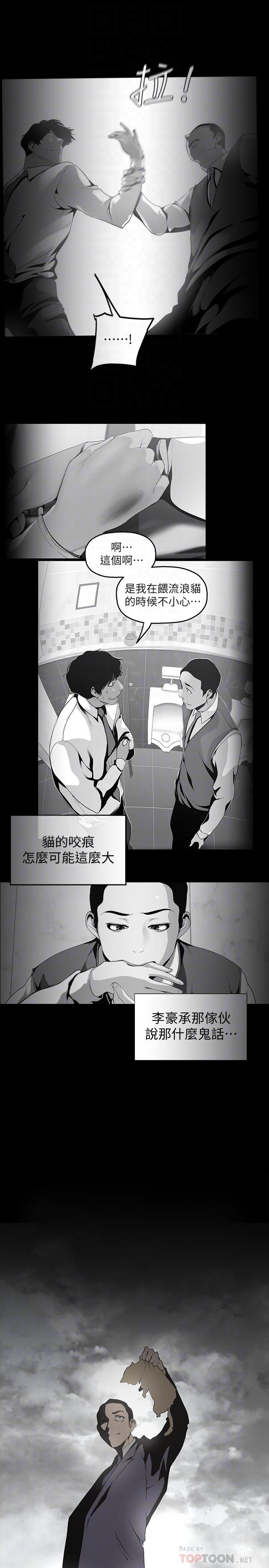 《美丽新世界》漫画最新章节美丽新世界-第170话-要不要来我家看猫免费下拉式在线观看章节第【9】张图片