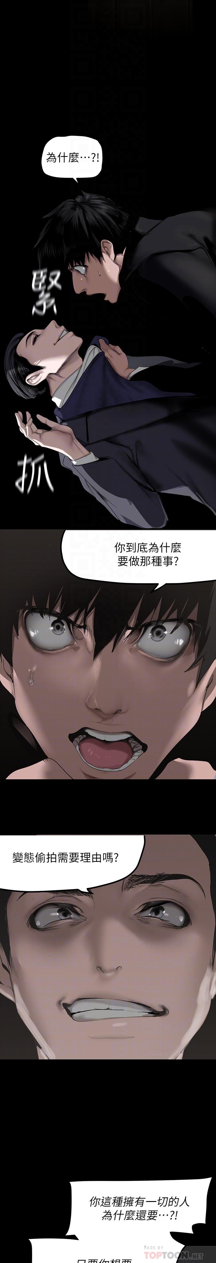 《美丽新世界》漫画最新章节美丽新世界-第170话-要不要来我家看猫免费下拉式在线观看章节第【3】张图片