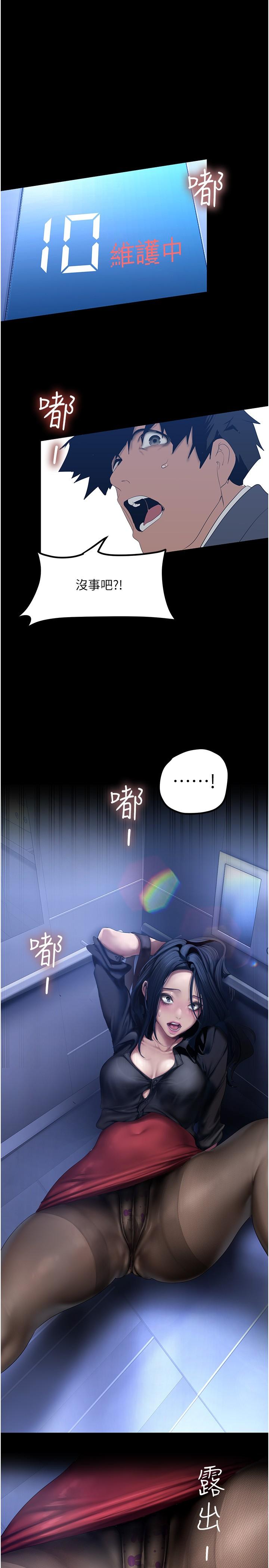 《美丽新世界》漫画最新章节美丽新世界-第174话-一丝不挂的副社长免费下拉式在线观看章节第【29】张图片