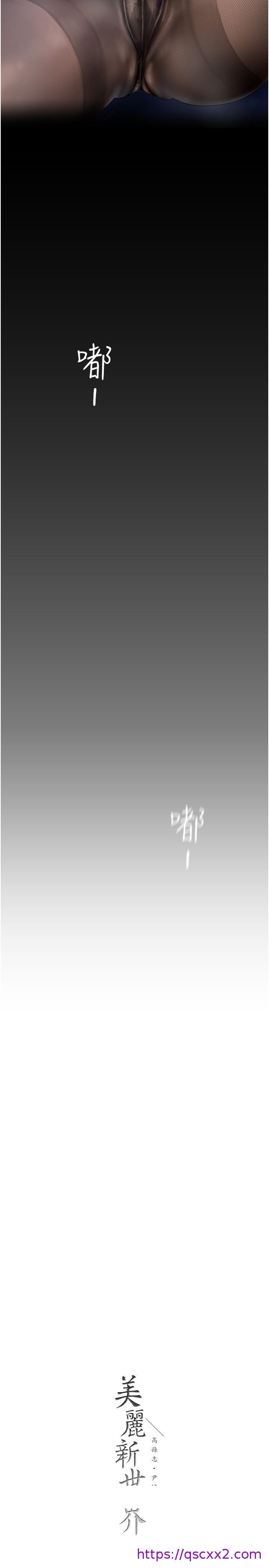 《美丽新世界》漫画最新章节美丽新世界-第174话-一丝不挂的副社长免费下拉式在线观看章节第【30】张图片