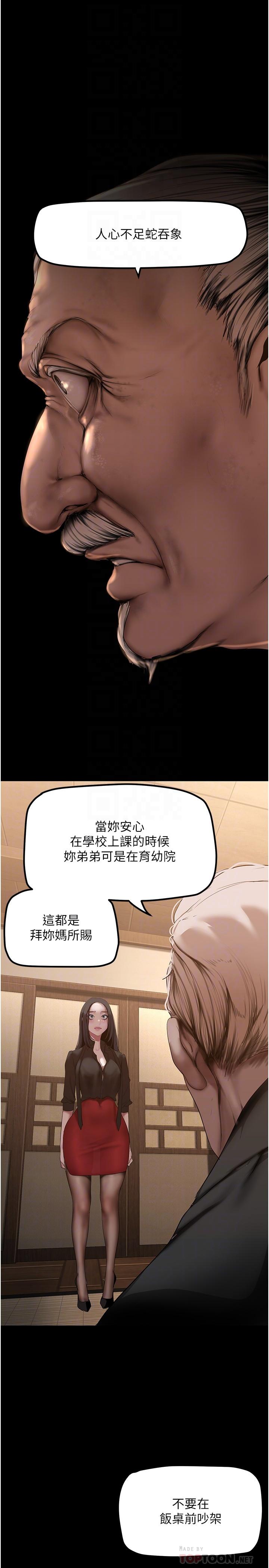 《美丽新世界》漫画最新章节美丽新世界-第174话-一丝不挂的副社长免费下拉式在线观看章节第【13】张图片