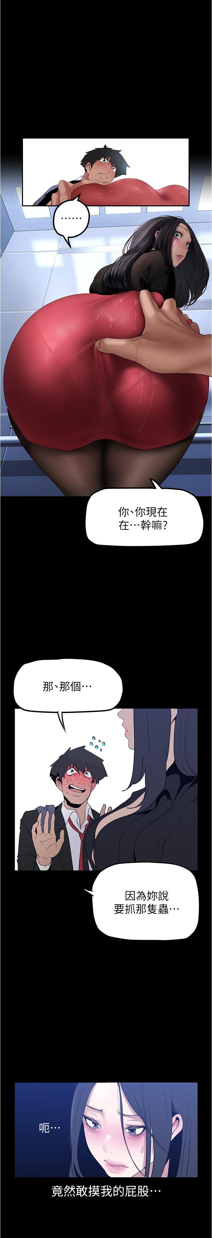 《美丽新世界》漫画最新章节美丽新世界-第175话-成为后宫的女人们免费下拉式在线观看章节第【12】张图片