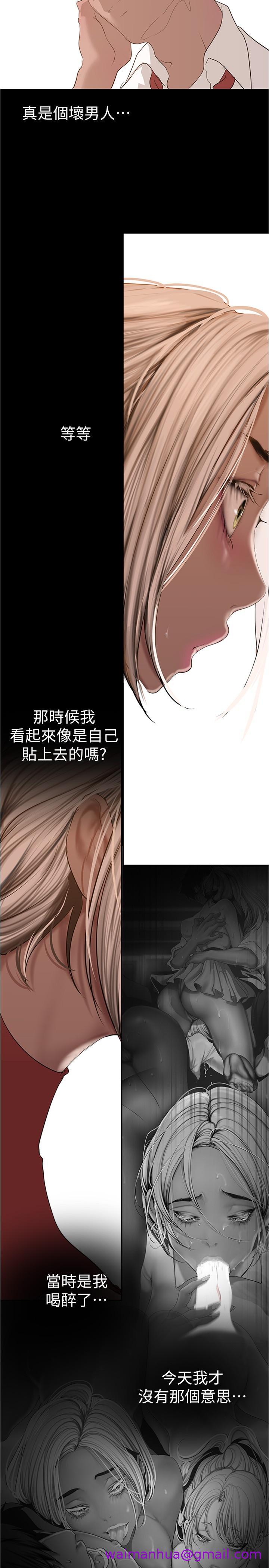 《美丽新世界》漫画最新章节美丽新世界-第176话-我也要把你吃掉免费下拉式在线观看章节第【10】张图片