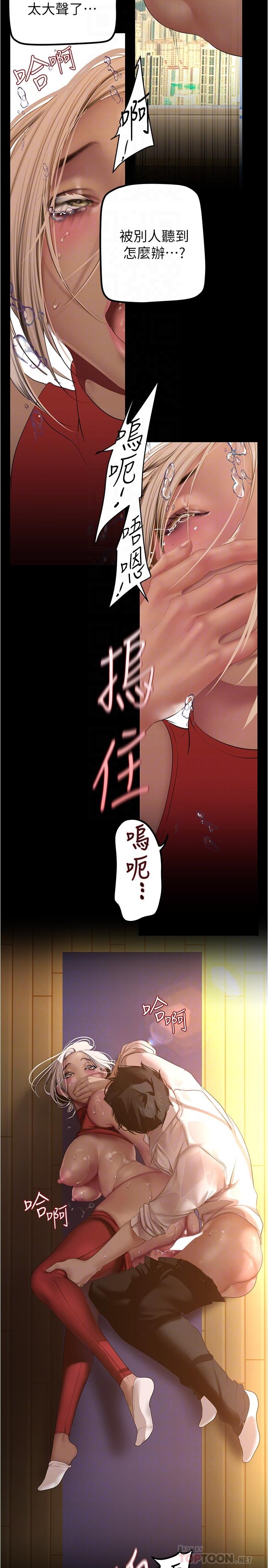 《美丽新世界》漫画最新章节美丽新世界-第178话-一滴都不浪费免费下拉式在线观看章节第【5】张图片