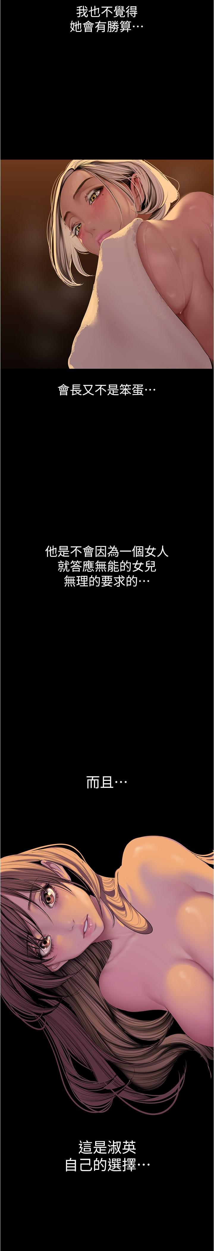 《美丽新世界》漫画最新章节美丽新世界-第180话-豪承，放轻松免费下拉式在线观看章节第【4】张图片