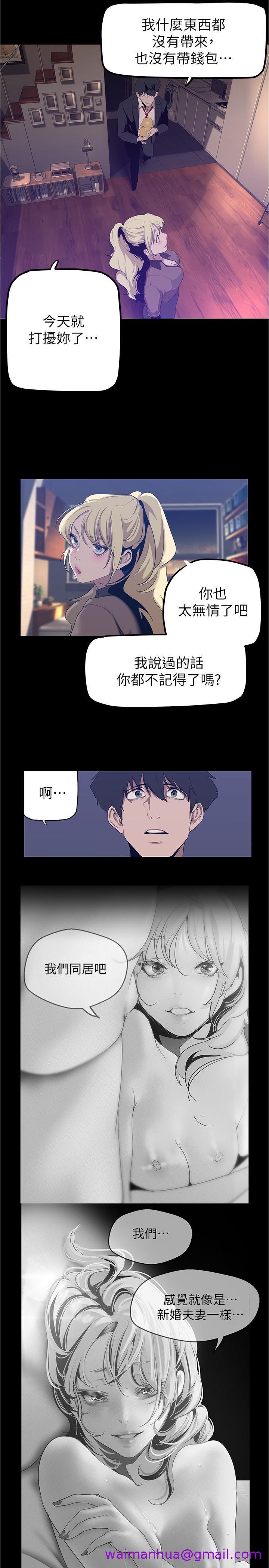 《美丽新世界》漫画最新章节美丽新世界-第180话-豪承，放轻松免费下拉式在线观看章节第【26】张图片