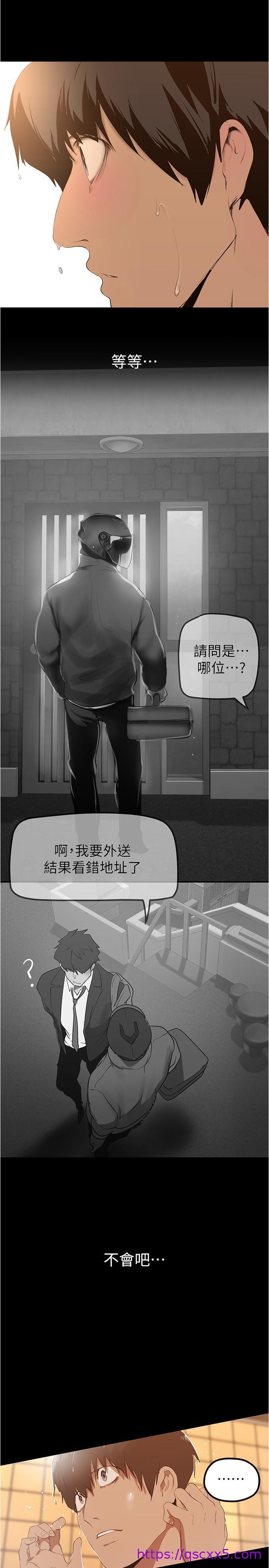 《美丽新世界》漫画最新章节美丽新世界-第180话-豪承，放轻松免费下拉式在线观看章节第【30】张图片