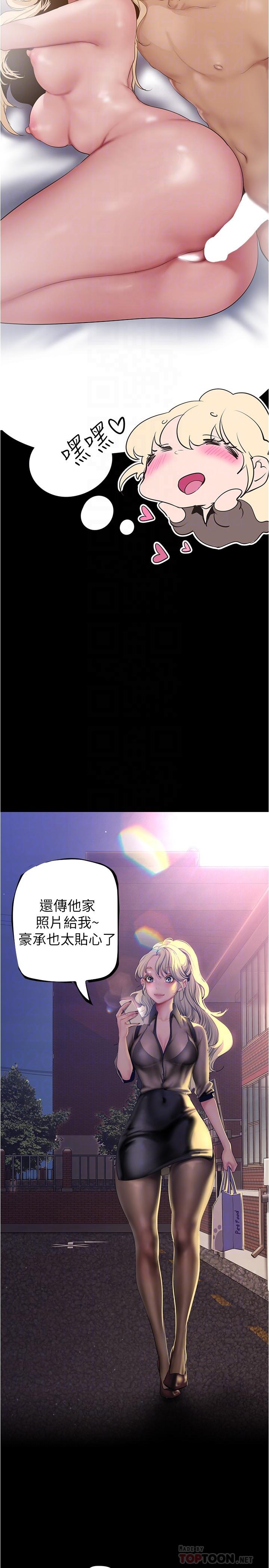 《美丽新世界》漫画最新章节美丽新世界-第180话-豪承，放轻松免费下拉式在线观看章节第【15】张图片