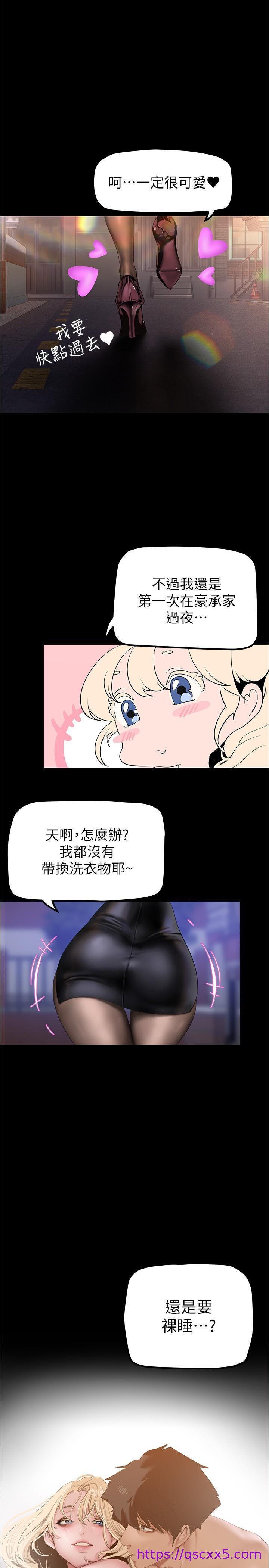 《美丽新世界》漫画最新章节美丽新世界-第180话-豪承，放轻松免费下拉式在线观看章节第【14】张图片