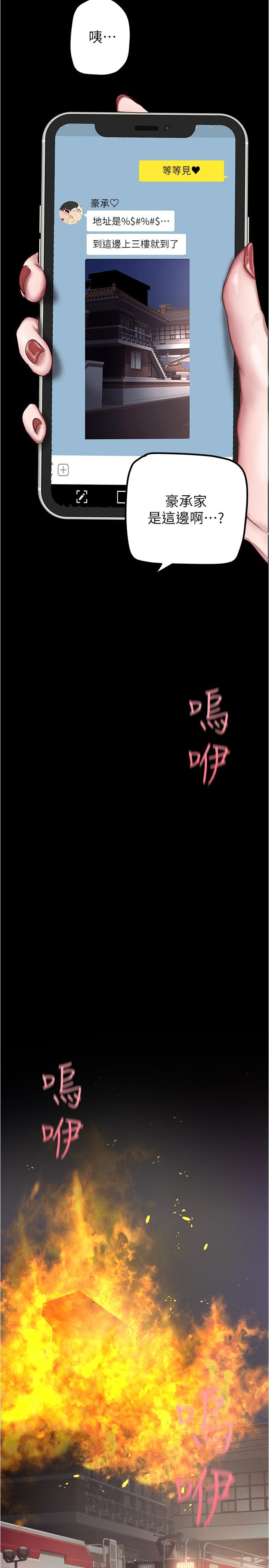 《美丽新世界》漫画最新章节美丽新世界-第180话-豪承，放轻松免费下拉式在线观看章节第【16】张图片