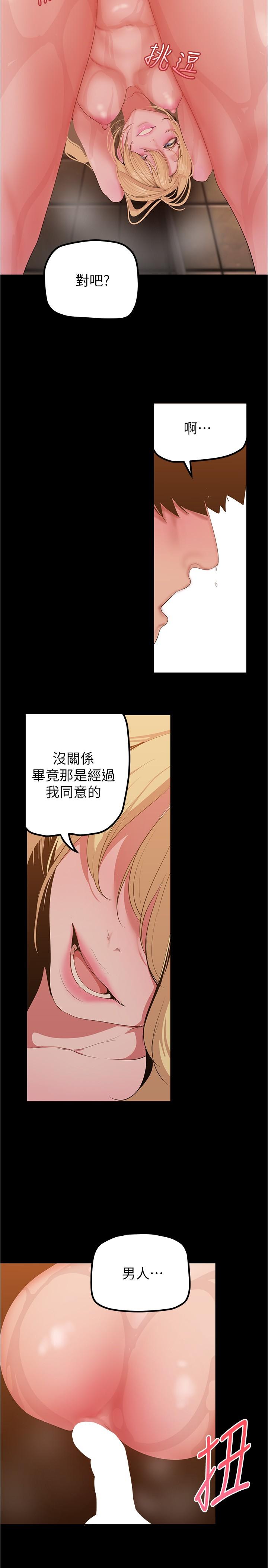 《美丽新世界》漫画最新章节美丽新世界-第181话-请尽情享用我免费下拉式在线观看章节第【21】张图片