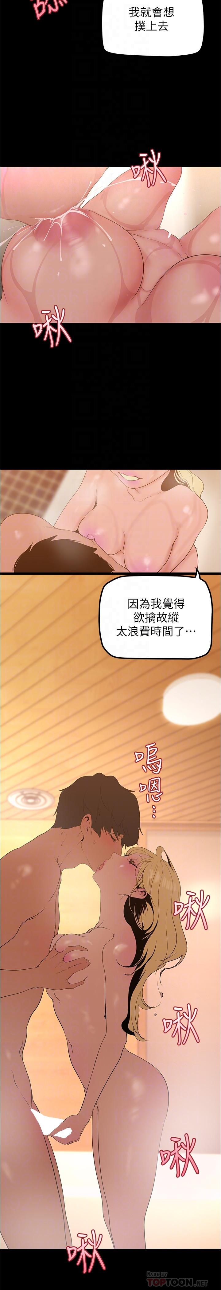 《美丽新世界》漫画最新章节美丽新世界-第181话-请尽情享用我免费下拉式在线观看章节第【13】张图片