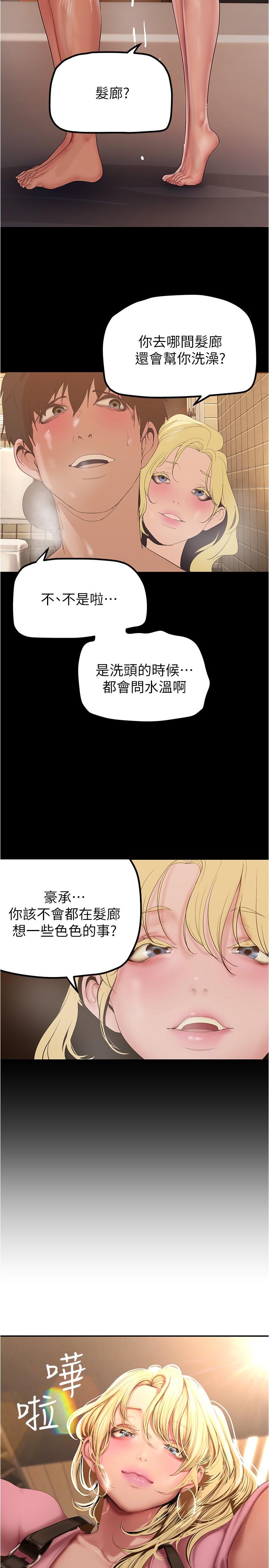 《美丽新世界》漫画最新章节美丽新世界-第181话-请尽情享用我免费下拉式在线观看章节第【4】张图片