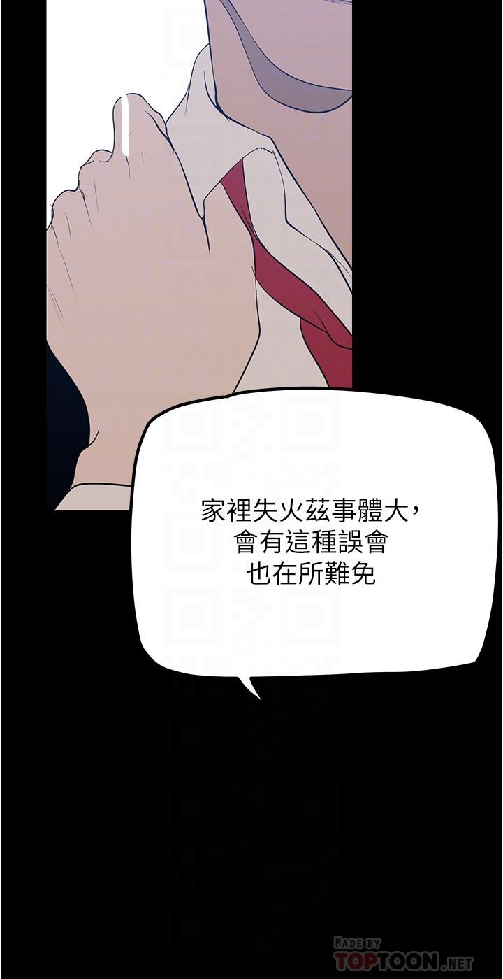 《美丽新世界》漫画最新章节美丽新世界-第183话-穿高跟鞋让你硬了吗免费下拉式在线观看章节第【9】张图片