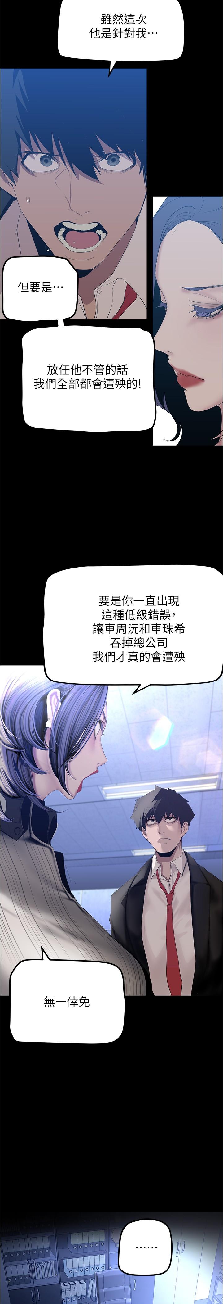 《美丽新世界》漫画最新章节美丽新世界-第183话-穿高跟鞋让你硬了吗免费下拉式在线观看章节第【16】张图片