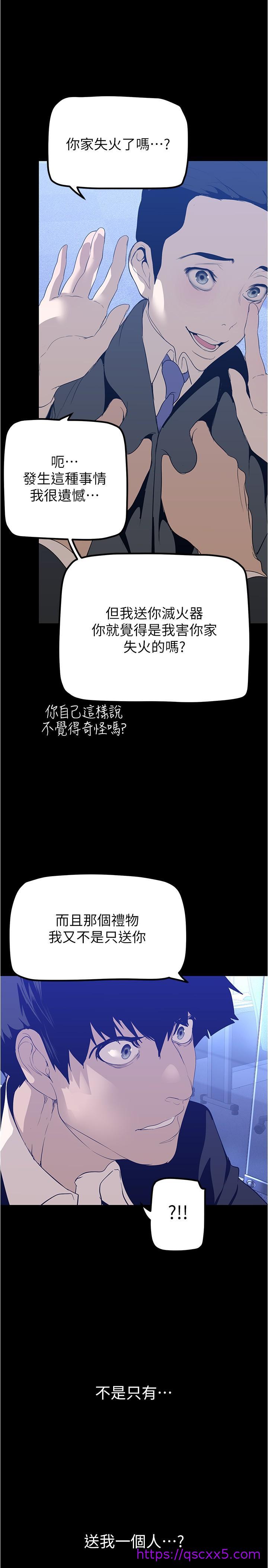 《美丽新世界》漫画最新章节美丽新世界-第183话-穿高跟鞋让你硬了吗免费下拉式在线观看章节第【6】张图片