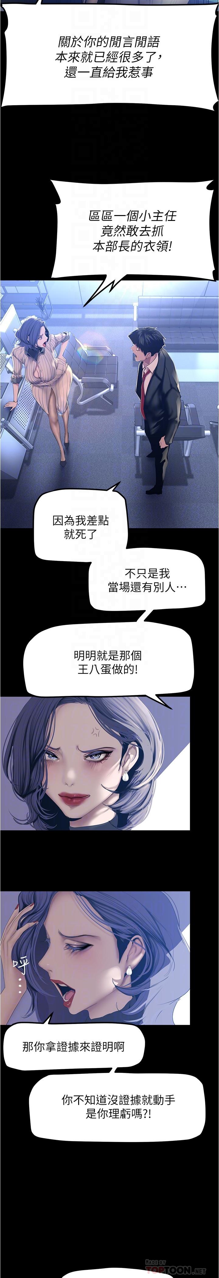 《美丽新世界》漫画最新章节美丽新世界-第183话-穿高跟鞋让你硬了吗免费下拉式在线观看章节第【15】张图片