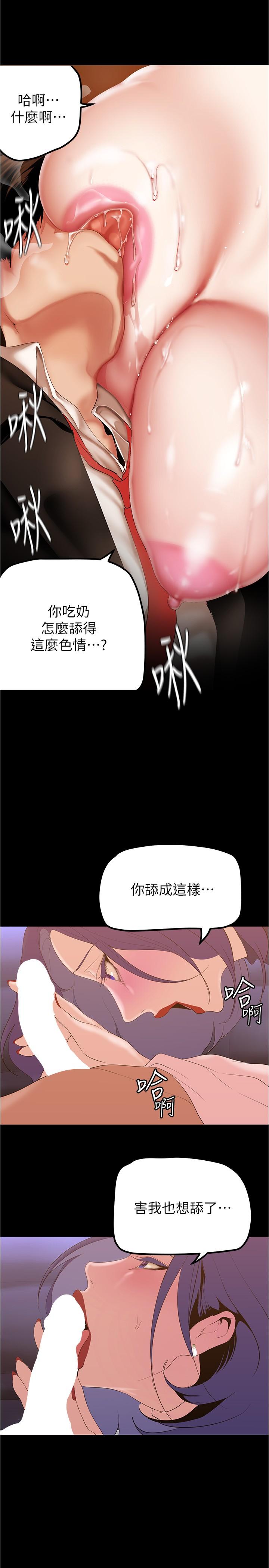 《美丽新世界》漫画最新章节美丽新世界-第185话-换你上来吧免费下拉式在线观看章节第【8】张图片