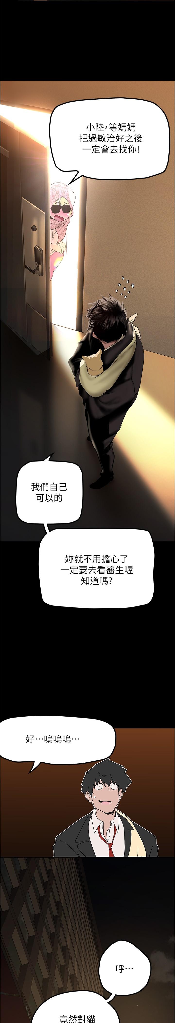 《美丽新世界》漫画最新章节美丽新世界-第186话-在组长家过夜免费下拉式在线观看章节第【17】张图片