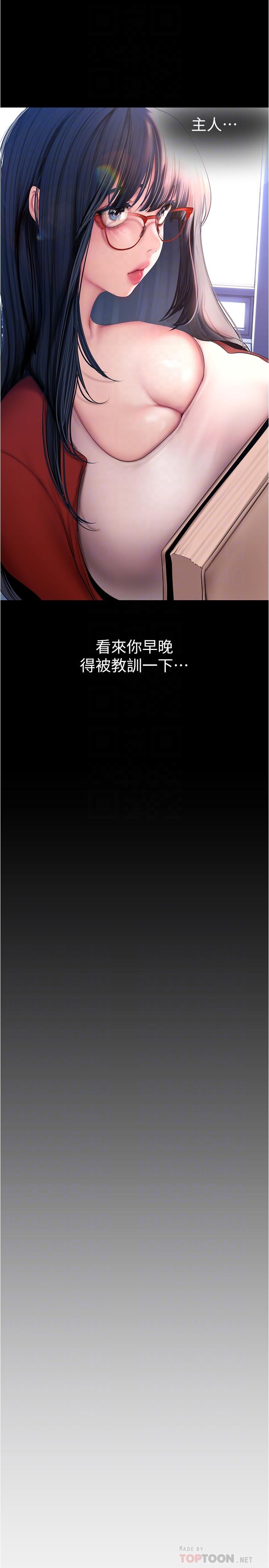 《美丽新世界》漫画最新章节美丽新世界-第186话-在组长家过夜免费下拉式在线观看章节第【7】张图片