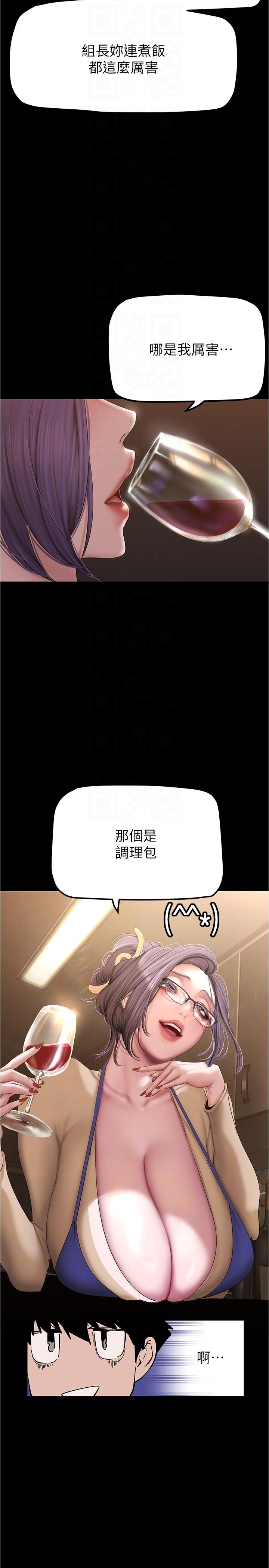 《美丽新世界》漫画最新章节美丽新世界-第187话-给组长安慰的豪承免费下拉式在线观看章节第【19】张图片