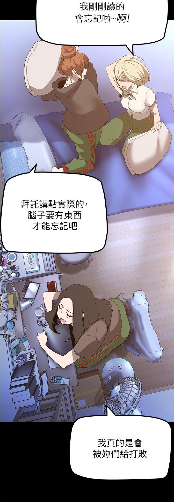 《美丽新世界》漫画最新章节美丽新世界-第187话-给组长安慰的豪承免费下拉式在线观看章节第【13】张图片