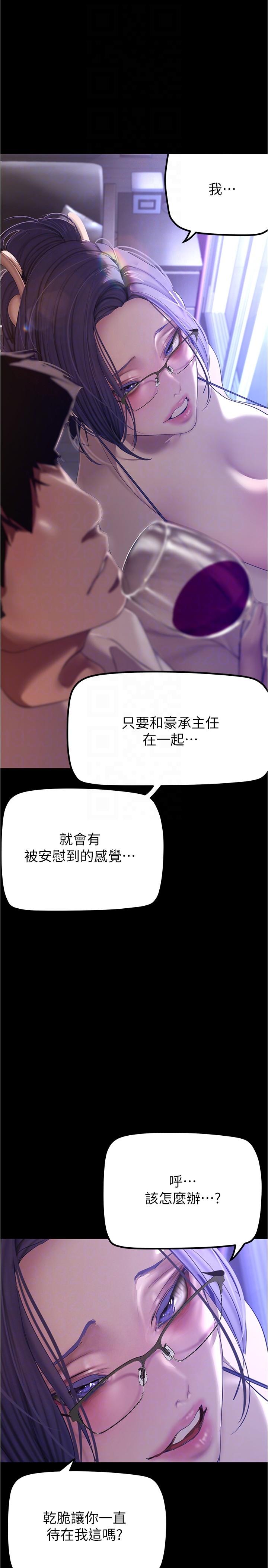 《美丽新世界》漫画最新章节美丽新世界-第187话-给组长安慰的豪承免费下拉式在线观看章节第【27】张图片