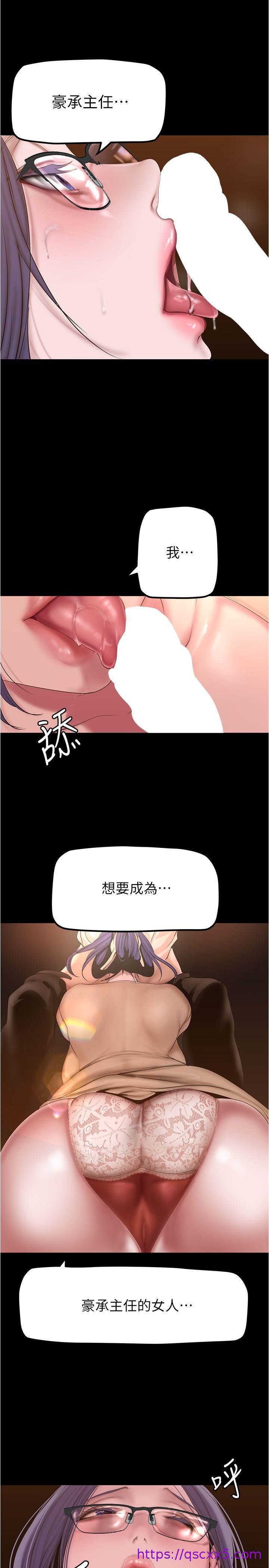 《美丽新世界》漫画最新章节美丽新世界-第188话-想成为豪承女人的组长免费下拉式在线观看章节第【22】张图片