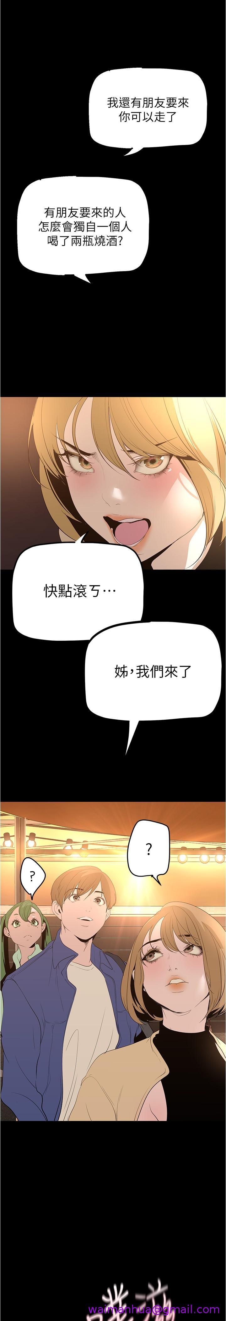 《美丽新世界》漫画最新章节美丽新世界-第189话-爱液四溅的金美庭免费下拉式在线观看章节第【18】张图片