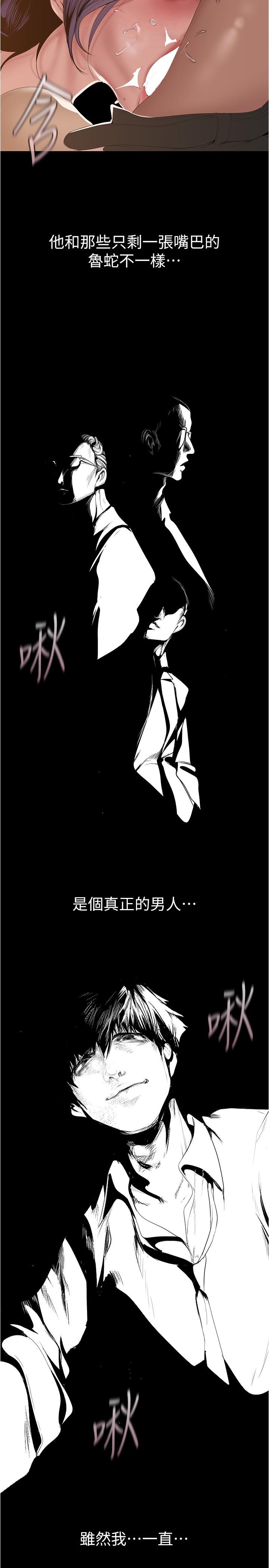 《美丽新世界》漫画最新章节美丽新世界-第189话-爱液四溅的金美庭免费下拉式在线观看章节第【4】张图片