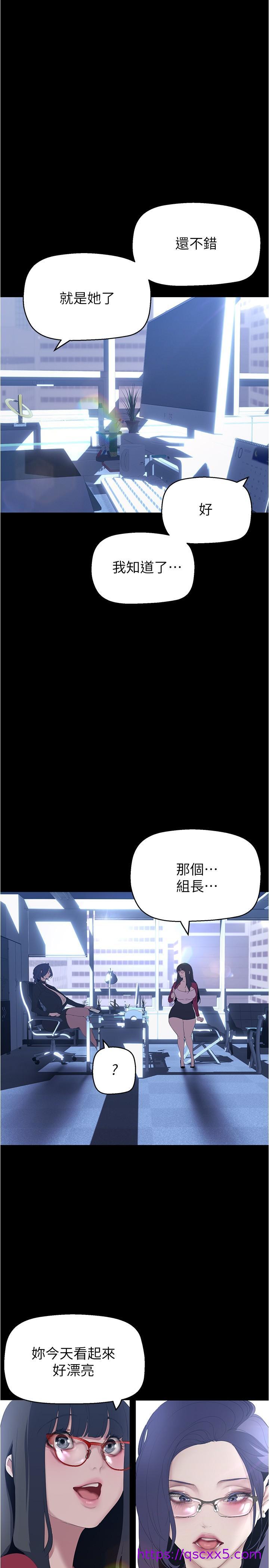 《美丽新世界》漫画最新章节美丽新世界-第192话-变成女大学生的罗素莉免费下拉式在线观看章节第【14】张图片