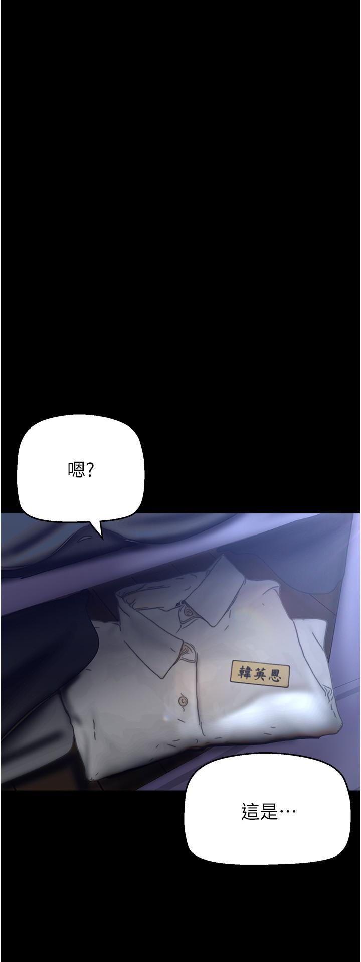 《美丽新世界》漫画最新章节美丽新世界-第192话-变成女大学生的罗素莉免费下拉式在线观看章节第【5】张图片