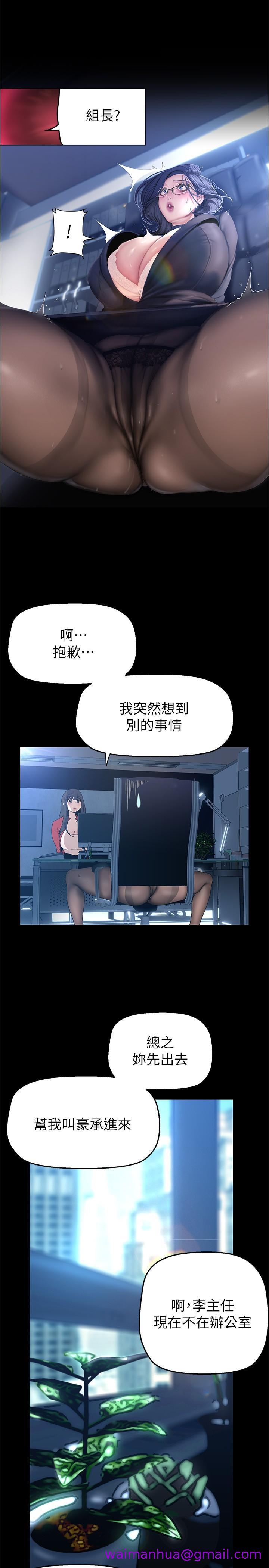 《美丽新世界》漫画最新章节美丽新世界-第192话-变成女大学生的罗素莉免费下拉式在线观看章节第【18】张图片