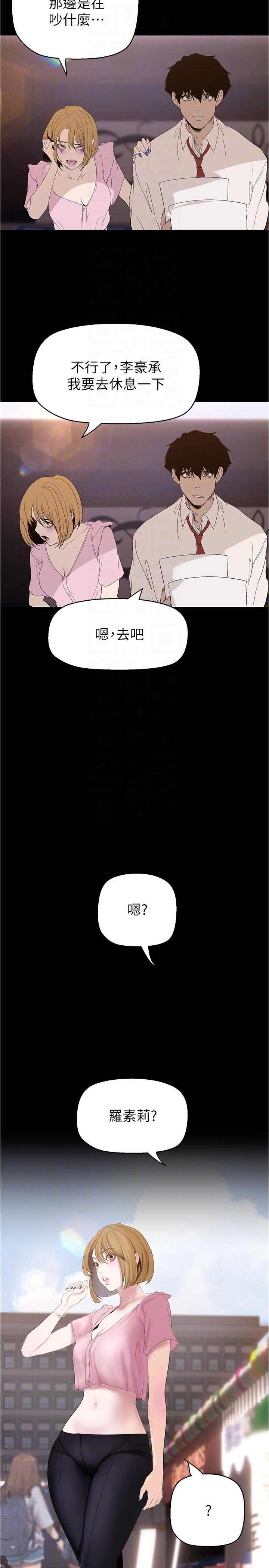 《美丽新世界》漫画最新章节美丽新世界-第192话-变成女大学生的罗素莉免费下拉式在线观看章节第【27】张图片