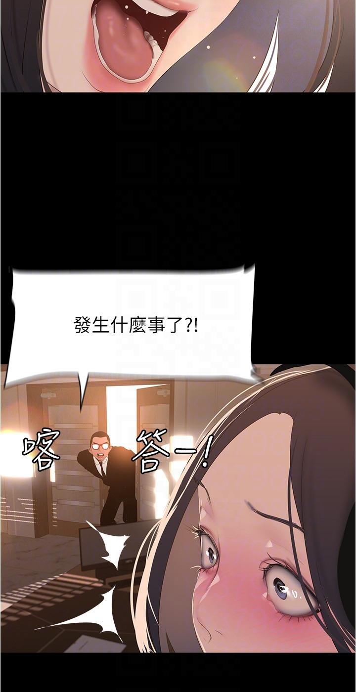 《美丽新世界》漫画最新章节美丽新世界-第194话-穿着表演服偷偷在学校里…免费下拉式在线观看章节第【19】张图片