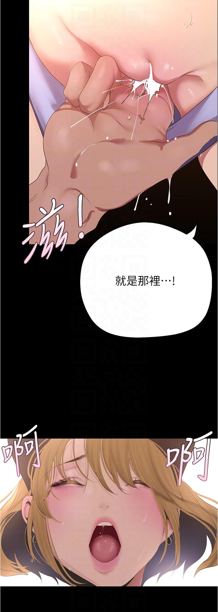 《美丽新世界》漫画最新章节美丽新世界-第194话-穿着表演服偷偷在学校里…免费下拉式在线观看章节第【23】张图片