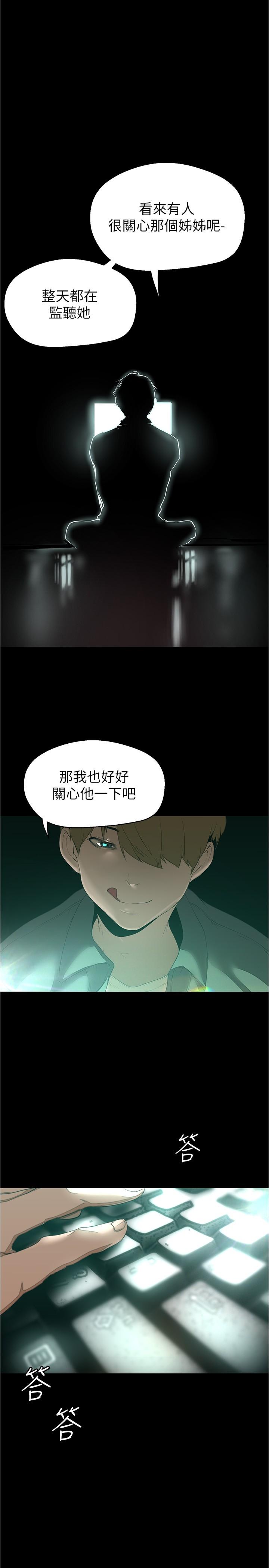 《美丽新世界》漫画最新章节美丽新世界-第194话-穿着表演服偷偷在学校里…免费下拉式在线观看章节第【16】张图片