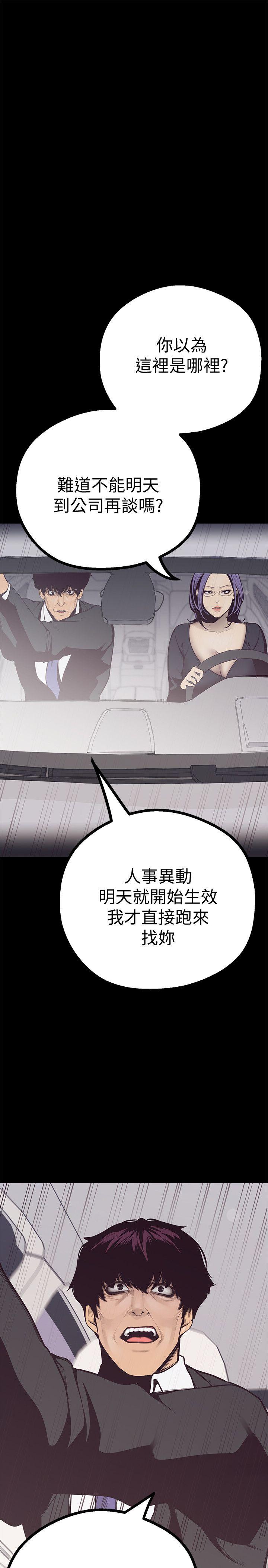 《美丽新世界》漫画最新章节美丽新世界-第4话 - “牺牲奉献”的工作精神免费下拉式在线观看章节第【45】张图片