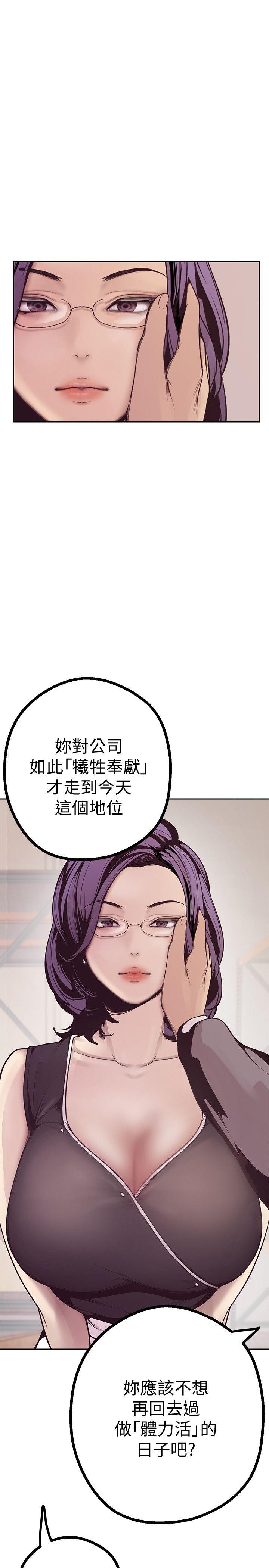 《美丽新世界》漫画最新章节美丽新世界-第4话 - “牺牲奉献”的工作精神免费下拉式在线观看章节第【8】张图片