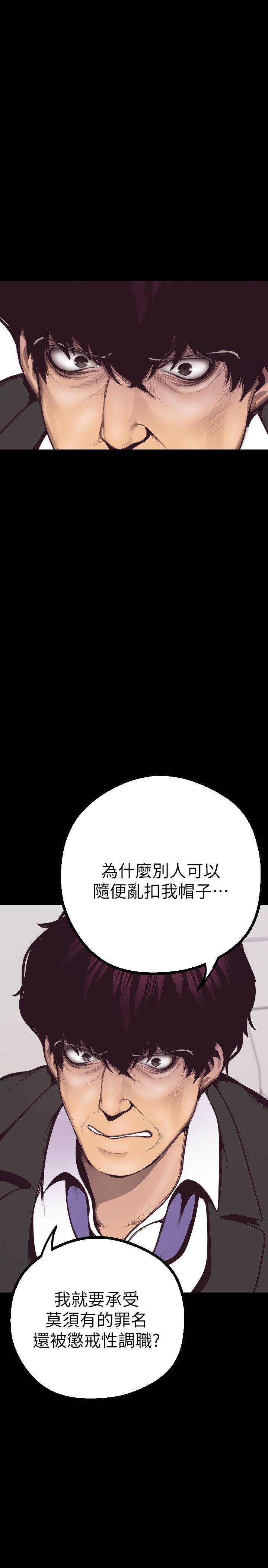 《美丽新世界》漫画最新章节美丽新世界-第4话 - “牺牲奉献”的工作精神免费下拉式在线观看章节第【58】张图片