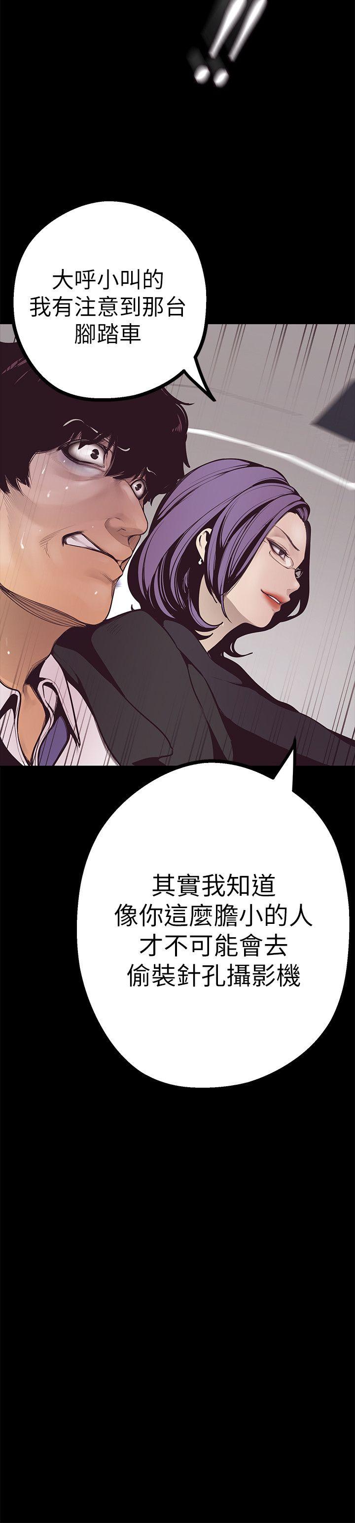 《美丽新世界》漫画最新章节美丽新世界-第4话 - “牺牲奉献”的工作精神免费下拉式在线观看章节第【53】张图片