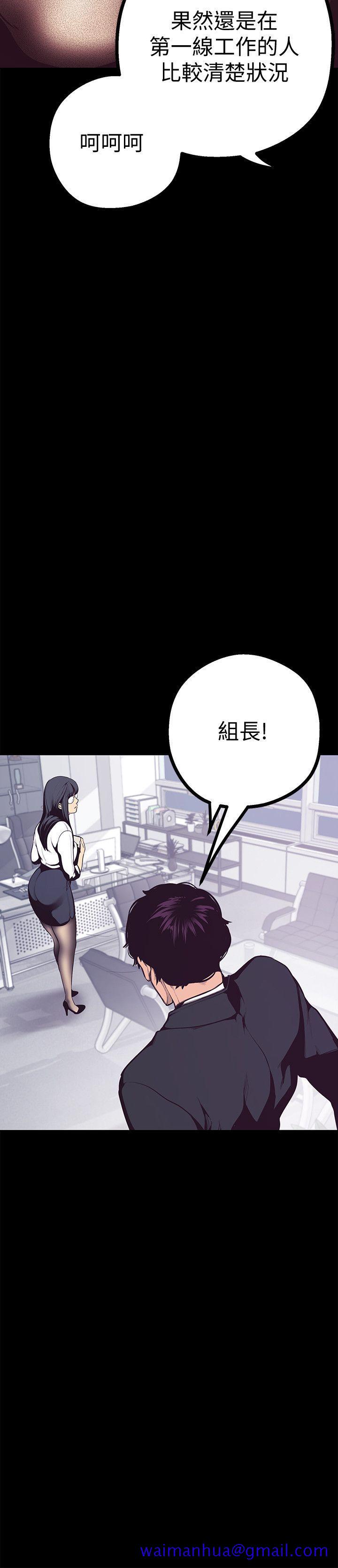 《美丽新世界》漫画最新章节美丽新世界-第4话 - “牺牲奉献”的工作精神免费下拉式在线观看章节第【31】张图片