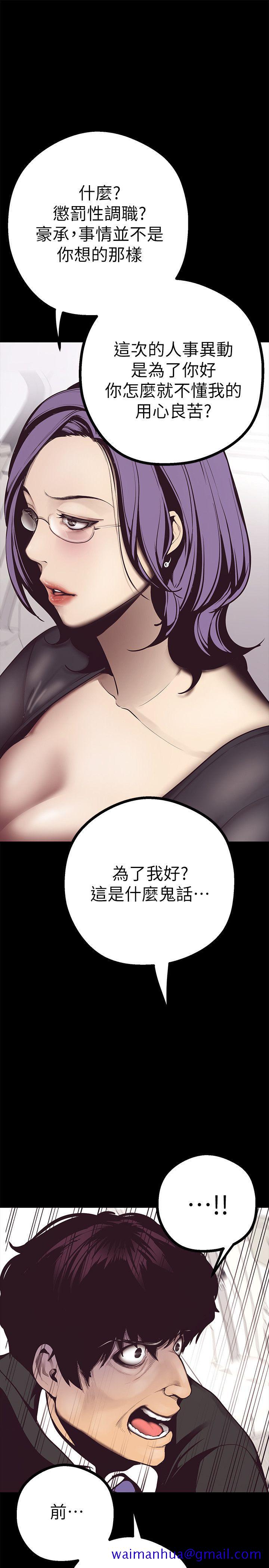 《美丽新世界》漫画最新章节美丽新世界-第4话 - “牺牲奉献”的工作精神免费下拉式在线观看章节第【51】张图片