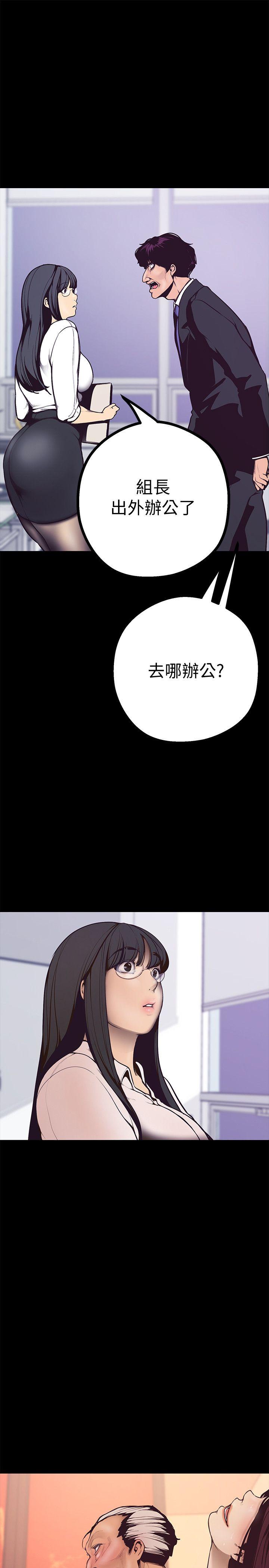 《美丽新世界》漫画最新章节美丽新世界-第4话 - “牺牲奉献”的工作精神免费下拉式在线观看章节第【32】张图片