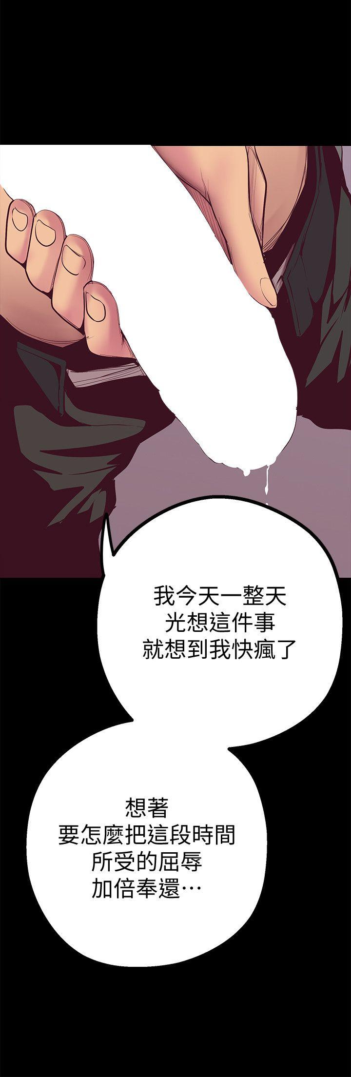 《美丽新世界》漫画最新章节美丽新世界-第7话 - 臣服于我吧免费下拉式在线观看章节第【43】张图片