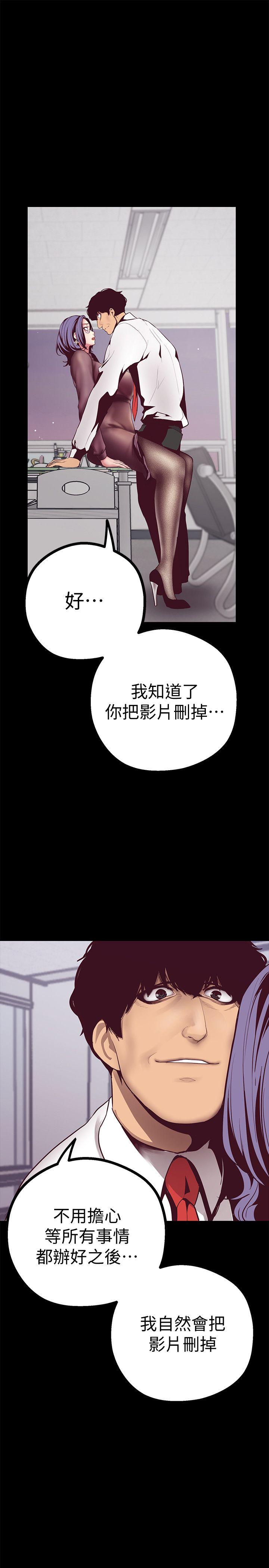 《美丽新世界》漫画最新章节美丽新世界-第7话 - 臣服于我吧免费下拉式在线观看章节第【37】张图片